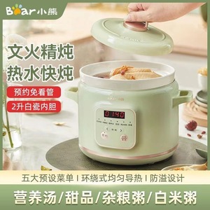 Casserole électrique Bear 2L en céramique avec minuteur intelligent pour soupes et bouillies, usage domestique - Product Image 5
