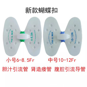 Dispositif de fixation de cathéter de surface Shirui D02 D03, patch médical à usage unique pour tube de drainage, fixation abdominale des conduites biliaires - Product Image 4