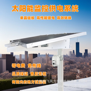 Sistema de Monitoreo con Energía Solar, Almacenamiento de Batería de Litio de 12V, Resistente al Agua IP65, Uso en Exteriores - Product Image 4