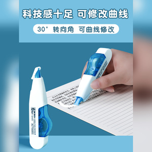 Ruban correcteur M&G 6M 5mm transparent, rechargeable, pour étudiants et bureaux - Product Image 4
