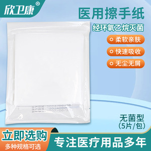 Serviettes médicales stériles jetables de qualité hospitalière pour salle d'opération, en tissu non tissé épaissi. - Product Image 5