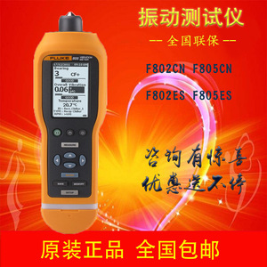 เครื่องวัดการสั่นสะเทือนแบบพกพา Fluke F805 CN ช่วงความถี่ 4000 Hz ถึง 20000 Hz เครื่องทดสอบแบบมือถือสำหรับใช้งานในอุตสาหกรรม - Product Image 5