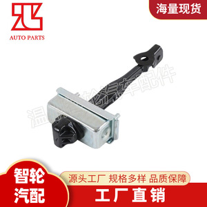 Limitador de puerta 13270665 para Opel Astra J 2009-2016, puerta delantera de acero inoxidable, fácil instalación - Product Image 5