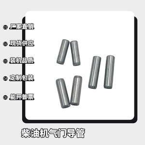Piezas de Guía de Válvulas para Motores Diésel Refrigerados por Aire 170F173F178F186F188F192, Incluyendo Válvulas de Admisión y Escape y Taqués - Product Image 5