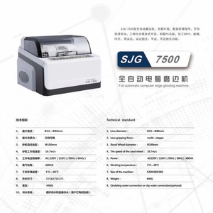 Machine de découpe de lentilles optiques automatiques de haute qualité et à prix abordable pour verre CR39 et lentilles PC SJG-7500 - Product Image 3