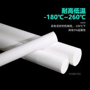Polytetrafluoroethylene <b>Rod</b> Cylinder Wear Resistance General Grade New Material White <b>Plastic</b> <b>Rod</b> PTFE - Product Image 4