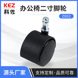 Roulettes de mobilier 2 pouces en polyuréthane, pivotantes et silencieuses, pour chaise de bureau, avec tige filetée, design minimaliste - Product Image 5