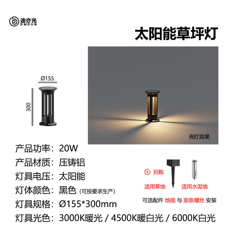 Round lawn lamp 300MM