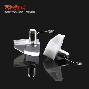 Transparent <b>Plastic</b> Shelf Support GDB Milky White Transparent Cabinet <b>Bracket</b> Easy Installation Modern Simple Style - Product Image 1