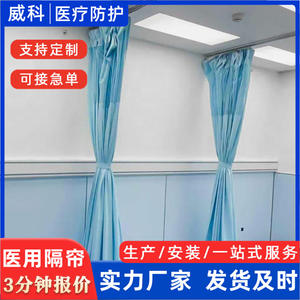 Cortinas de Hospital de Color Liso, Cortinas para Salón de Belleza, Hogar de Ancianos, Cortinas para Camas, Muebles para Salas Médicas, Telas para Cortinas Terminadas - Product Image 2