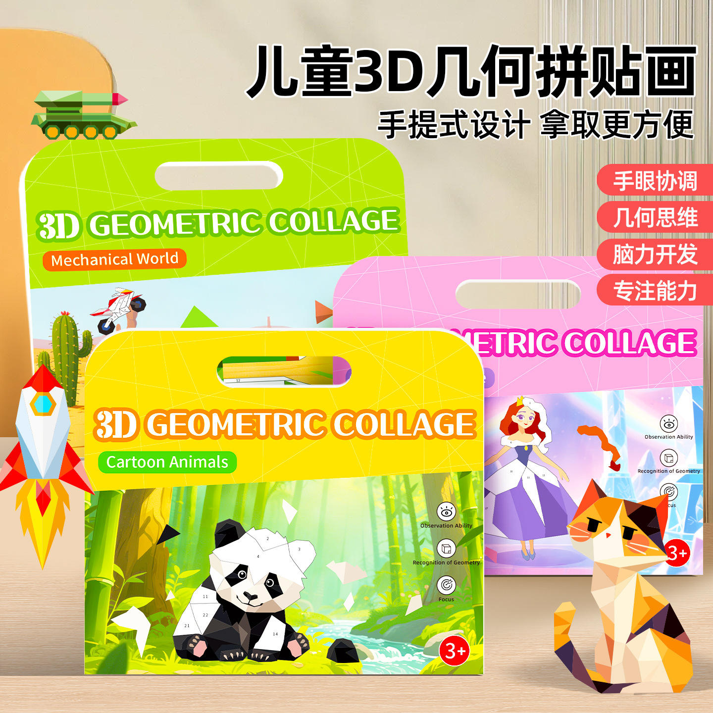 Arte de collage 3D [Juego de tres]