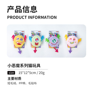 Jouet en peluche Kara Pet Monster pour chat avec fonction de nettoyage des dents à l'herbe à chat pour chats - Product Image 4