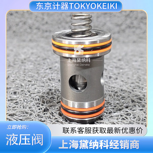 Válvula Hidráulica Tokyo Keiki CVI-16-D20-M para Maquinaria de Construcción, Moldeo por Inyección y Equipos Industriales - Product Image 5
