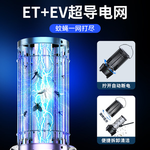 Lámpara Eléctrica Antimosquitos con Cobertura de 720 Grados, Funcionamiento Silencioso, Uso Doméstico, Plástico Negro Ecológico, Recargable - Product Image 3