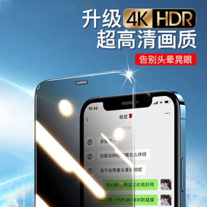 ฟิล์มนิรภัย15แบบใช้ได้14pro <span class=keywords><strong>Iphone13</strong></span>โทรศัพท์12แบบเต็มหน้าจอ11ป้องกันการมอง - Product Image 1