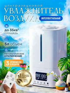 <span class=keywords><strong>Humidificador</strong></span> Ultrasónico de 5L con WiFi y Control Remoto, Alto Rendimiento de Vaporización, Apto para Bebés, para Uso Doméstico BL-MD6 - Product Image 2