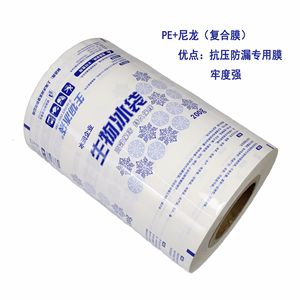 แพ็คน้ำแข็งเย็นเรียบเนียน 500 กรัม สำหรับเก็บรักษาความเย็นของอาหาร - Product Image 4