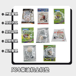 แผ่นรองเครื่องยนต์แบบเต็มชุดสำหรับเครื่องยนต์ดีเซลระบายความร้อนด้วยอากาศ สำหรับเครื่องยนต์พรวนดิน รุ่น 170F 173F 178F 186F ชุดปะเก็นระบบระบายความร้อน - Product Image 5