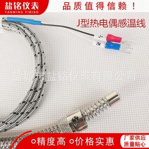 Salt Inscription J Type Thermocouple <b>Probe</b> Wire Leads <b>Temperature</b> Sensor For Industrial Use - Product Image 4