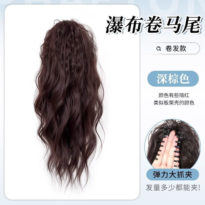 Morgan's permed ponytail [dark brown]
