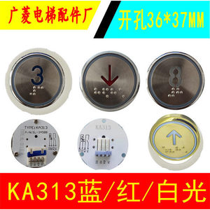 Bouton d'ascenseur KA313, interrupteur rond en métal et plastique 36x37mm pour ascenseur de passagers et de marchandises - Product Image 3