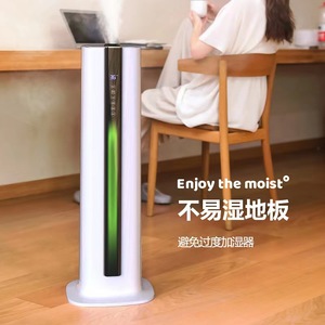 Floor Standing <b>Humidifier</b> 8L Ultrasonic Large Mist Output Home Use Quiet Operation Constant Humidity - Product Image 3