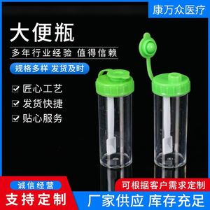 Kang Wanzhong <b>Stool</b> Sampling Bottle 25ml <b>Plastic</b> Disposable Collection Device Laboratory Use - Product Image 3