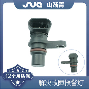 Shanjianqing เซ็นเซอร์ตำแหน่งเพลาลูกเบี้ยว B017173043 GTH1427สำหรับ Dongfeng Xiaokang - Product Image 2