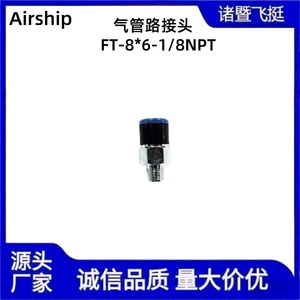 Connecteur de tuyau d'air pneumatique FT-8*6-1/8NPT pour conduite de gaz - Product Image 5