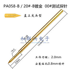 หัววัดแบบชุบทอง P058-B 00 # -B หัวเจาะแบบตรง ขนาดเส้นผ่านศูนย์กลาง 0.8 มม. ความยาว 15 มม. แบบสปริงโหลด สำหรับการทดสอบเครื่องมือ - Product Image 2