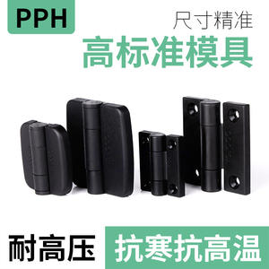 PPH All-Plastic Nylon <b>Electrical</b> <b>Box</b> Enclosure Equipment Folding Joint Support Door Hinges for Workshop and Pallet Application - Product Image 4