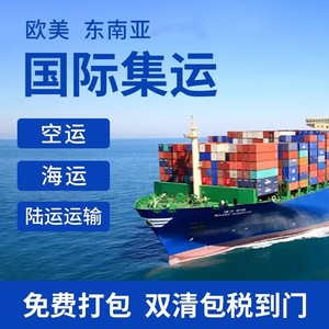 Expédition internationale express FBA par voie maritime, entrée en entrepôt 24h/24, livraison par flotte aux États-Unis pour Amazon AliExpress - Product Image 5