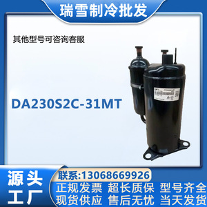 Compresseur frigorifique HYZL DA230S2C-31MT 3 HP pour climatisation et stockage frigorifique - Product Image 5