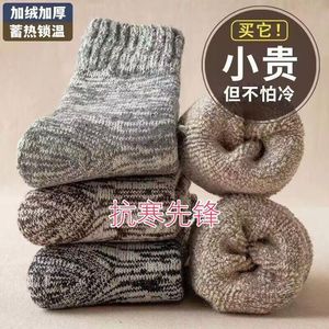 Men's Thermal <b>Socks</b> Mid-Calf Thickened Fleece Lined Warm Anti-Bacterial Autumn Winter Casual <b>Socks</b> - Product Image 1