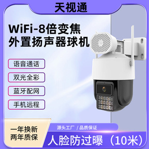 กล้องวงจรปิดไร้สาย Seetong J61 8Mp แบบ PTZ พร้อมซูม 8 เท่า และระบบแจ้งเตือนด้วยแสงสีดำ สำหรับการเฝ้าระวังภายนอกอาคาร - Product Image 5