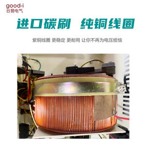 Estabilizador de Voltaje CA Guyi SVC-1000VA de Doble Voltaje de Entrada (110V/220V), Alta Precisión, Totalmente Automático, Control por Servomotor, SJW TNS - Product Image 2