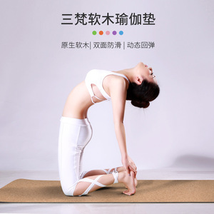 Cork Rubber Yoga Mat 1830x610x5mm Non Slip Rectangle Universal Exercise Mat With Alignment Lines - Product Image 2