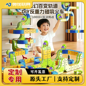 Train MAGLEV à lévitation magnétique, jouet sur rail électrique pour enfants de 4 à 6 ans, en plastique, à assembler soi-même, jouet éducatif scientifique - Product Image 5