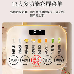 เครื่องปั่นความเร็วสูง AUX ขนาด 1 ลิตร เครื่องทำนมถั่วเหลืองอเนกประสงค์ พร้อมระบบควบคุมด้วยไมโครคอมพิวเตอร์และฝาครอบกันเสียง - Product Image 4