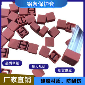 Accessoires de robot de moulage par injection, bande en aluminium 18*18, manchon de protection, bouclier pour accessoire de machine - Product Image 5