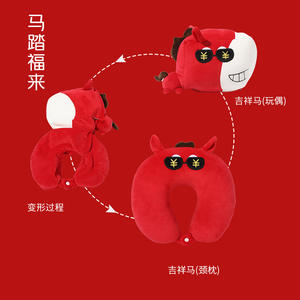 Almohada de Felpa de Doble Uso con Forma de U para Apoyo Cervical, Regalo Creativo con Opción de Logotipo Personalizado, Año del Caballo - Product Image 1