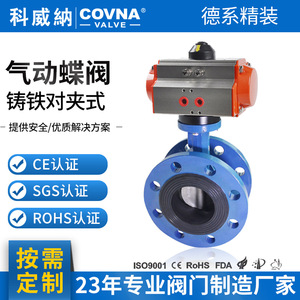 Pneumatic Butterfly Valve DN80 Wafer Type Hard <b>Seal</b> German Standard For Water Oil Liquids HK-57 - Product Image 5