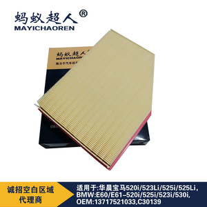 Filtro de aire Mayichaoren para BMW E60 520i 523i 525i 530i 535i 540i 545i Número de pieza Myk A749 - Product Image 2