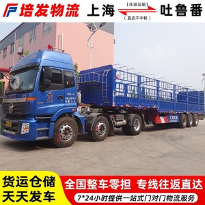 Línea Dedicada de Transporte de Mercancías Pesadas y Ligeras de Shanghái a Turpan, Logística Puerta a Puerta - Product Image 5