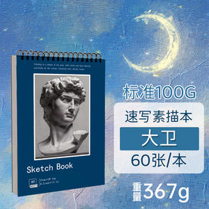 Carnet de croquis A4 à spirale épaissie pour étudiants en art 60 feuilles Pages intérieures peinture au crayon couverture en papier cadeau croquis dessin - Product Image 4