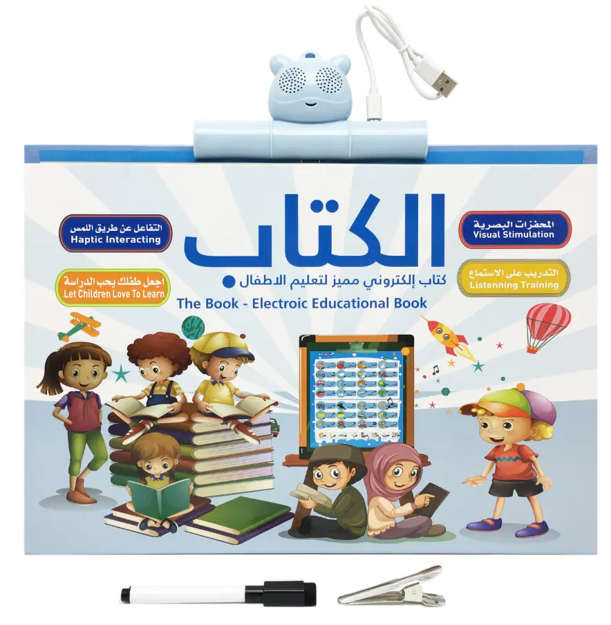 Juguete educativo islámico para niños, máquina <span class=keywords><strong>de</strong></span> aprendizaje, libro <span class=keywords><strong>de</strong></span> Audio, libro electrónico musulmán árabe e inglés