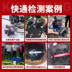 Robot d'inspection de canalisation CCTV haute définition Fastpass KT-965, plage de mesure de 250 à 2000 mm, longueur de détection de 100 m pour les municipalités - Product Image 3