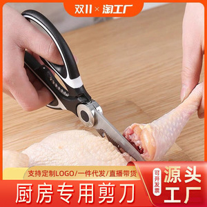 Kitchen Scissors Stainless Steel Heavy Duty For Cutting Vegetables Meat Fish Bones Household Use - Product Image 5