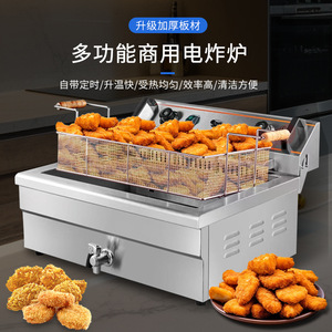 Friteuse électrique commerciale robuste de 17L / 20L / 30L |   220V 3000W |   Acier inoxydable avec valve de vidange facile et grand panier - Product Image 2