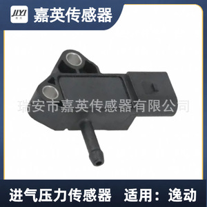Intake Pressure <b>Sensor</b> <b>For</b> Yidong OE 32M99 1 Changan <b>Car</b> Fitment - Product Image 1